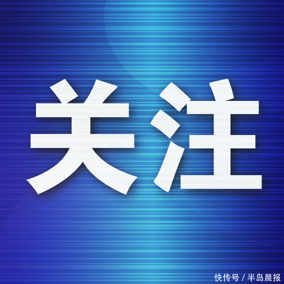 扬帆优配 日本拟2026年征收“单身税”，一个月最少征收550日元
