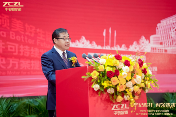 恒瑞盈 中创智领揭牌