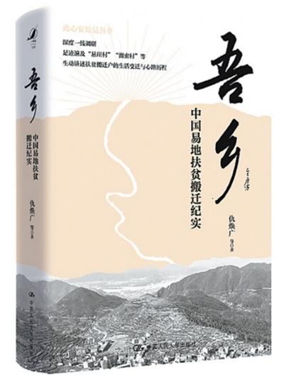 宝牛E配 “搬得出、稳得住、能致富”